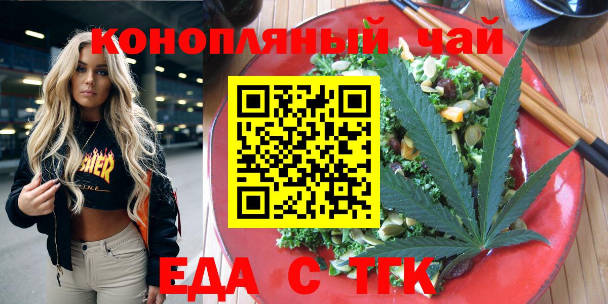Печенье с ТГК марихуана  Вход с VPN  Воронеж 