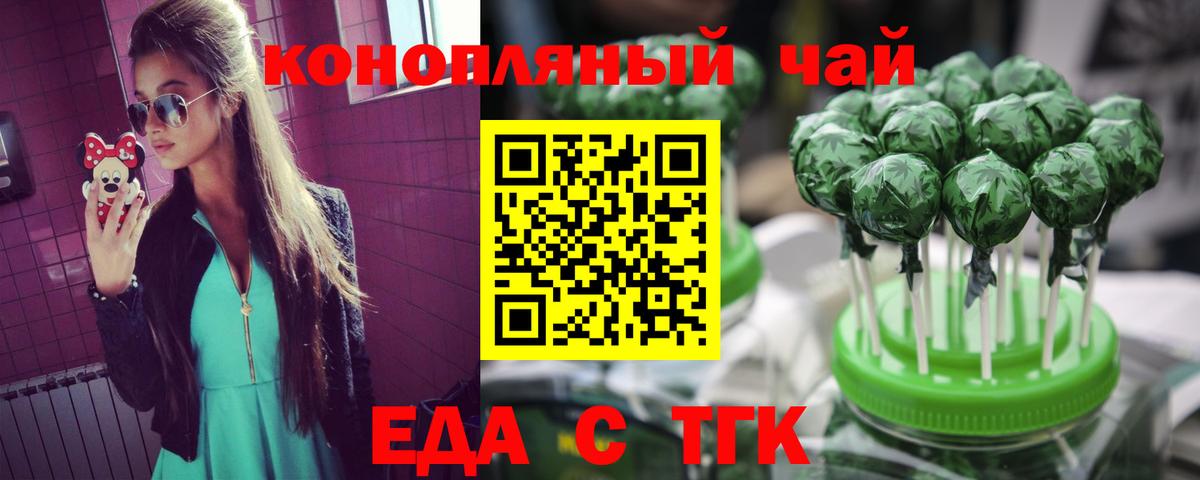 Cannafood конопля Воронеж