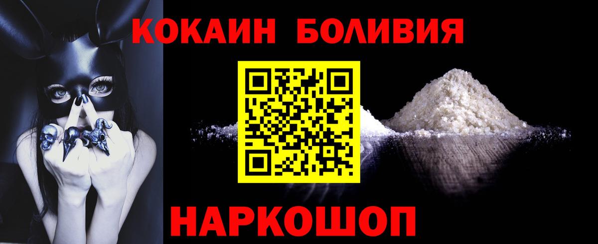 Воронеж  Cocaine Columbia  Вход с VPN  Cocaine FishScale 