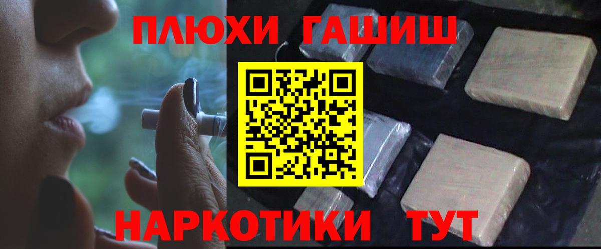 Воронеж  ГАШ гарик  ГАШ hashish  Вход с VPN 
