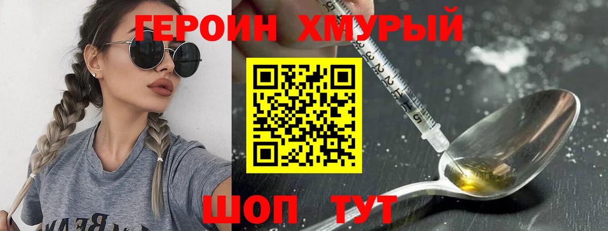 Героин  Вход с VPN  Воронеж  Героин афганец 