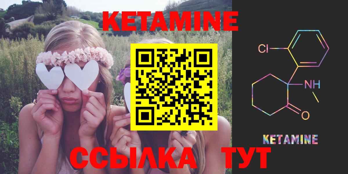 Кетамин ketamine  Кетамин VHQ  Воронеж  Вход с VPN 