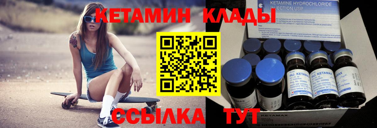 Кетамин ketamine Воронеж