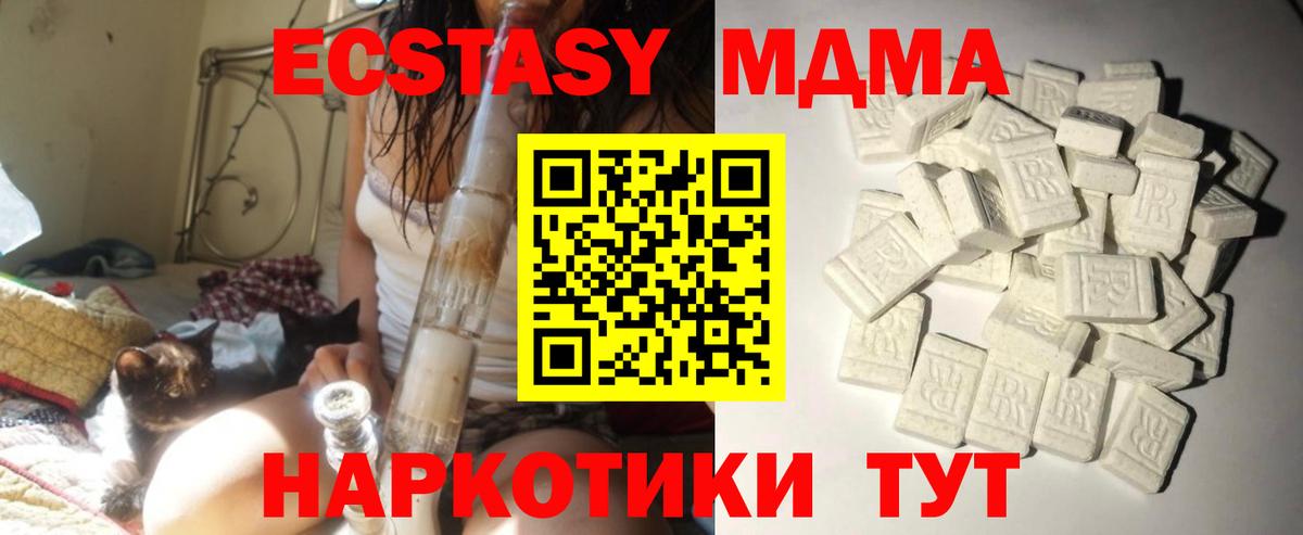 Воронеж  МДМА кристаллы  MDMA VHQ  MDMA  Вход с VPN 