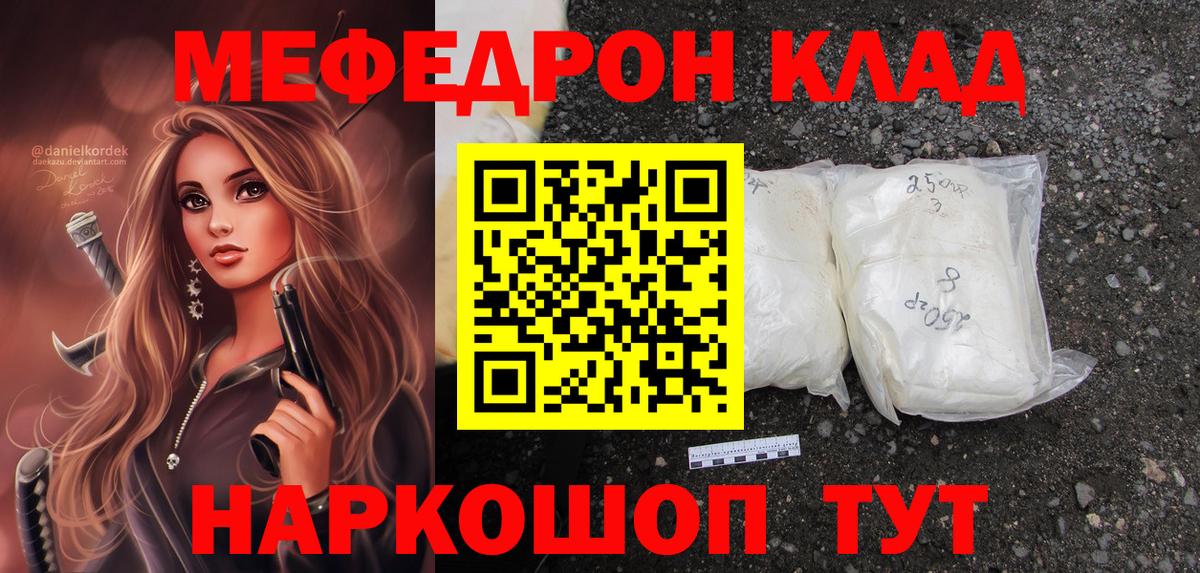 МЕФ кристаллы  Вход с VPN  Воронеж  Меф  Мефедрон 4 MMC 