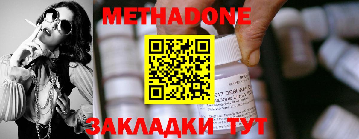 Воронеж  Метадон кристалл  Вход с VPN 